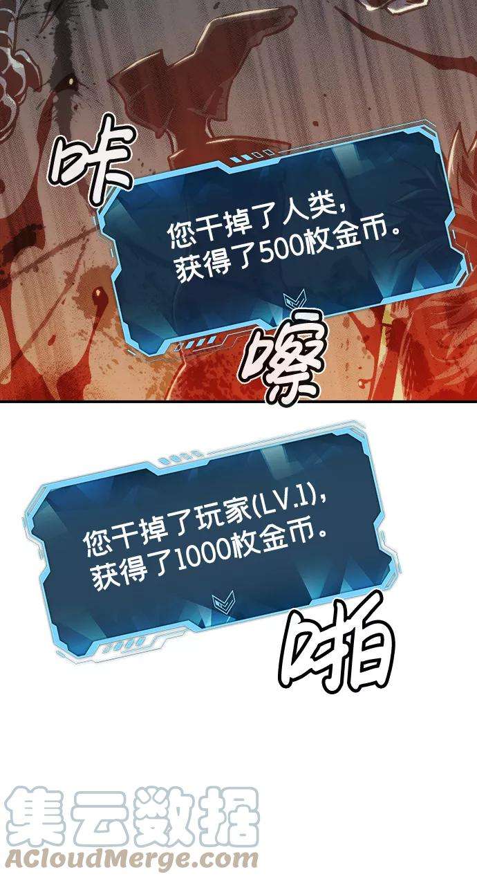 死灵法师：亡灵支配者第17话 公寓里的盗贼们（2）