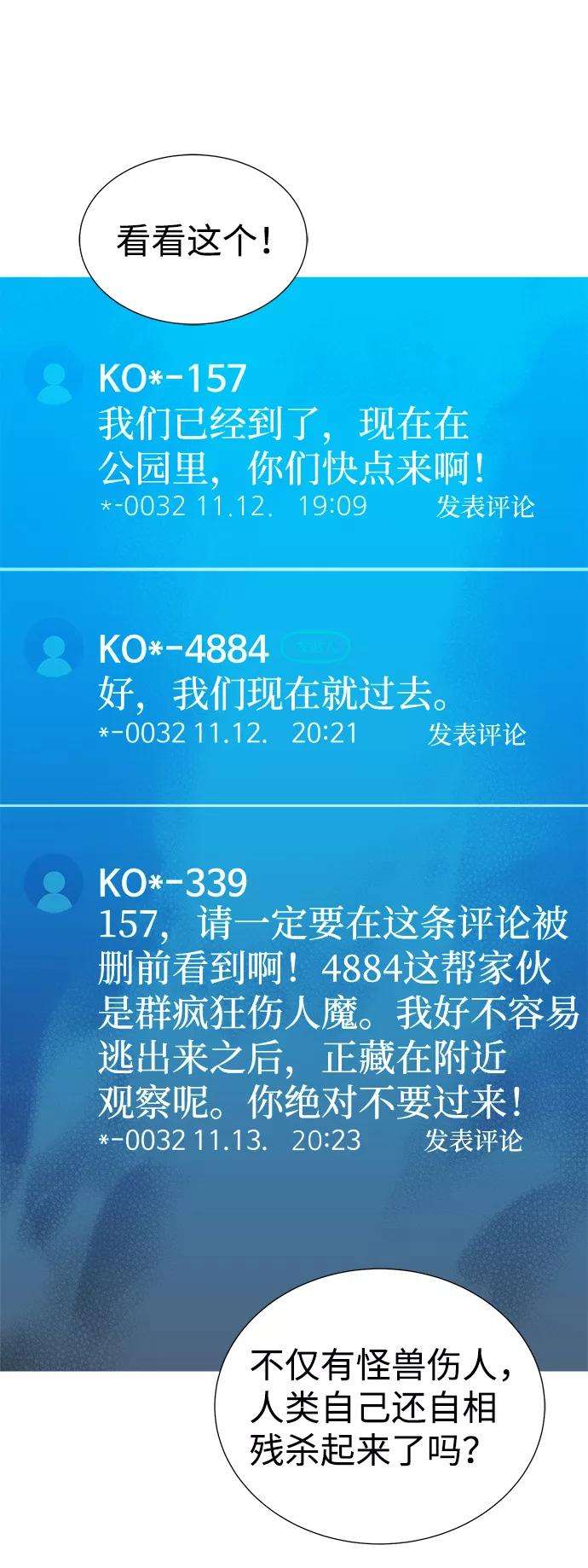 死灵法师：亡灵支配者第17话 公寓里的盗贼们（2）
