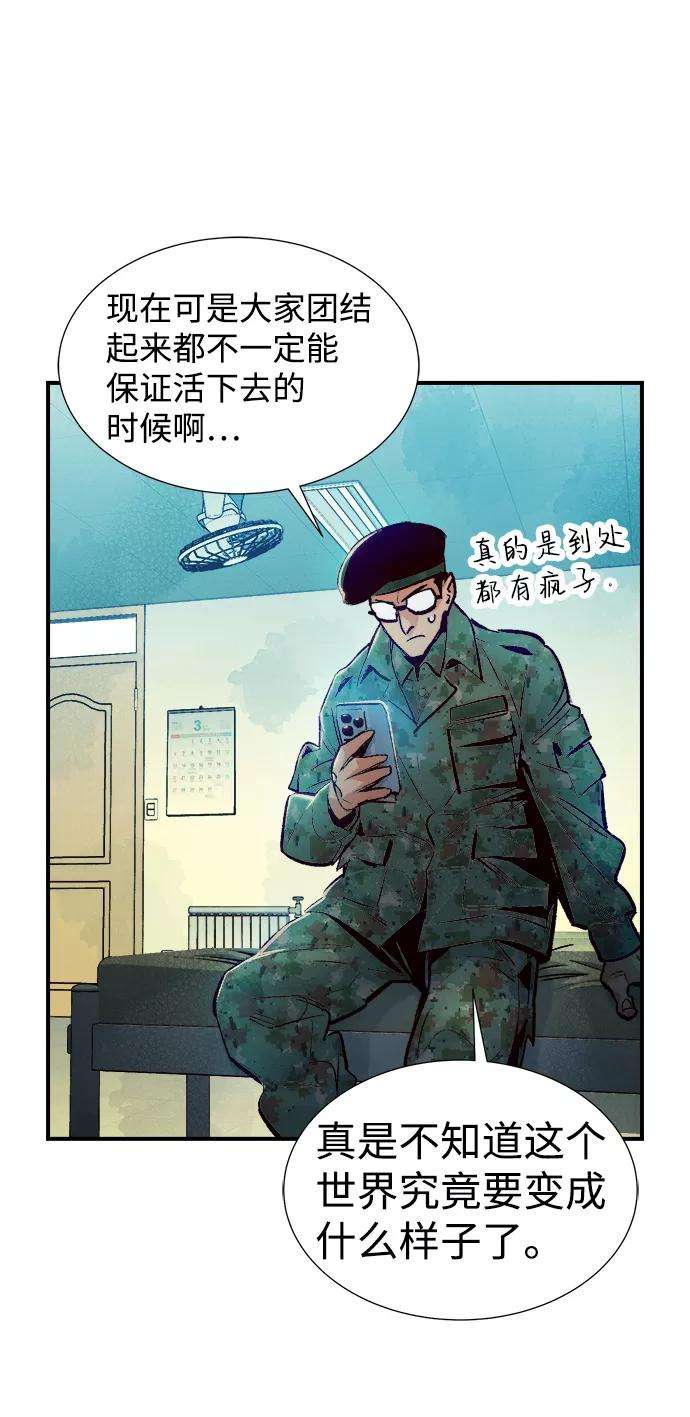 死灵法师：亡灵支配者第17话 公寓里的盗贼们（2）