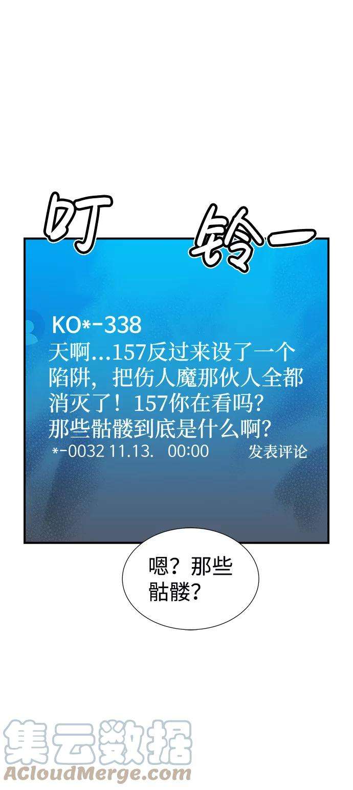 死灵法师：亡灵支配者第17话 公寓里的盗贼们（2）