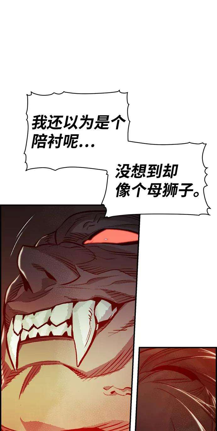 死灵法师：亡灵支配者第17话 公寓里的盗贼们（2）