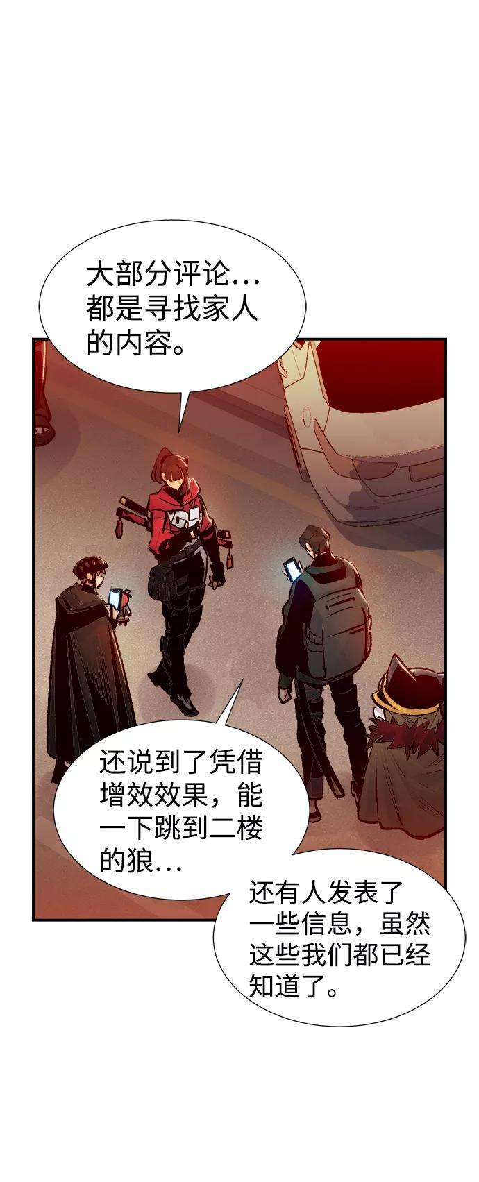 死灵法师：亡灵支配者第17话 公寓里的盗贼们（2）