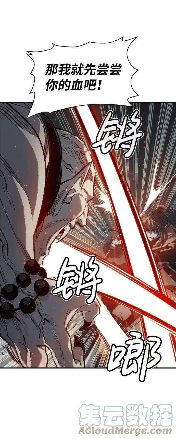 死灵法师：亡灵支配者第17话 公寓里的盗贼们（2）