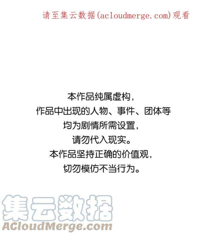 死灵法师：亡灵支配者第18话 W市F区的安全区域 1