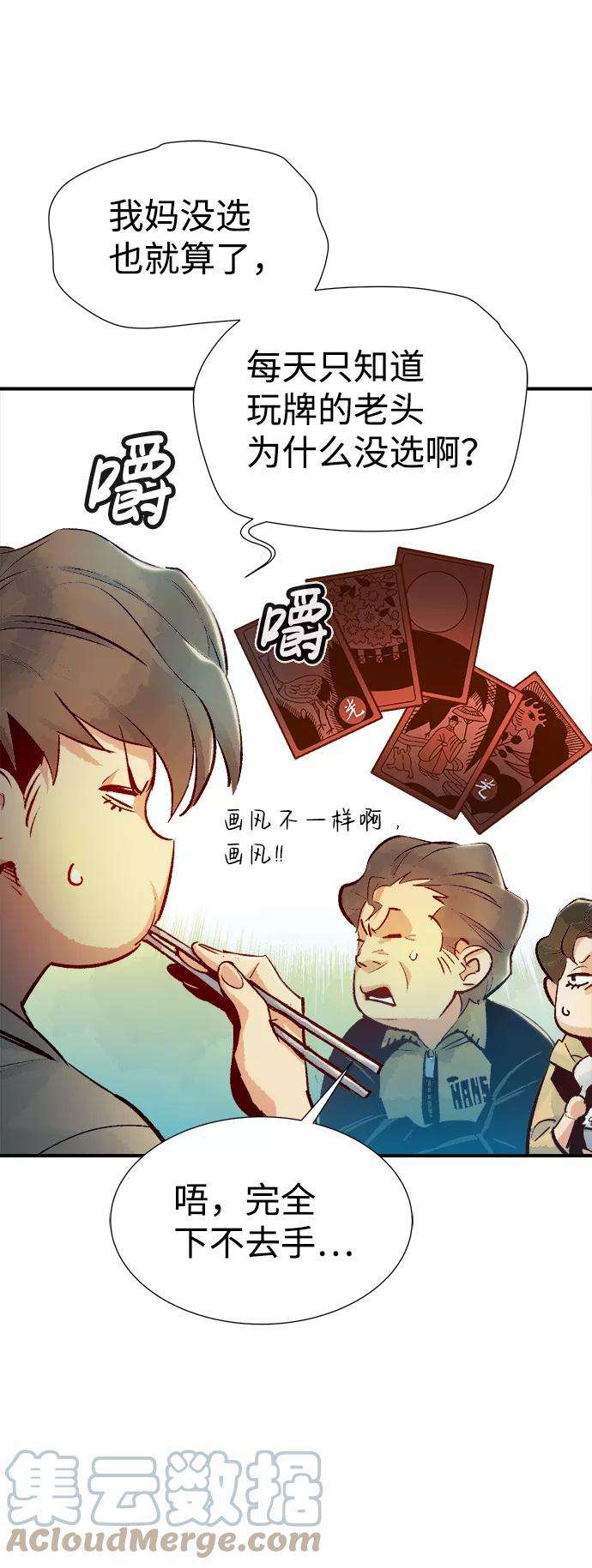 死灵法师：亡灵支配者第18话 W市F区的安全区域 1