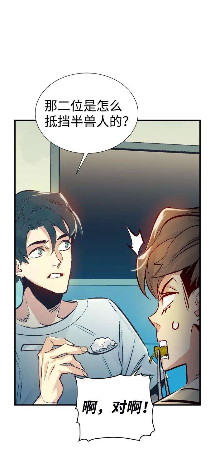 死灵法师：亡灵支配者第18话 W市F区的安全区域 1