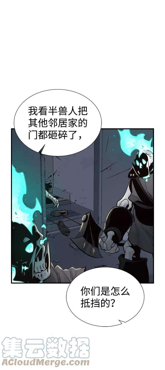 死灵法师：亡灵支配者第18话 W市F区的安全区域 1