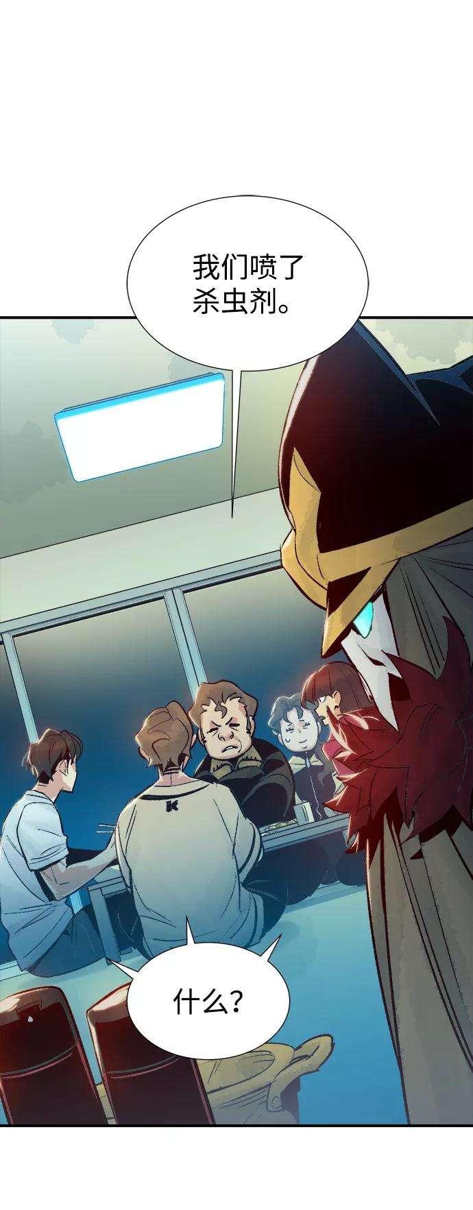 死灵法师：亡灵支配者第18话 W市F区的安全区域 1