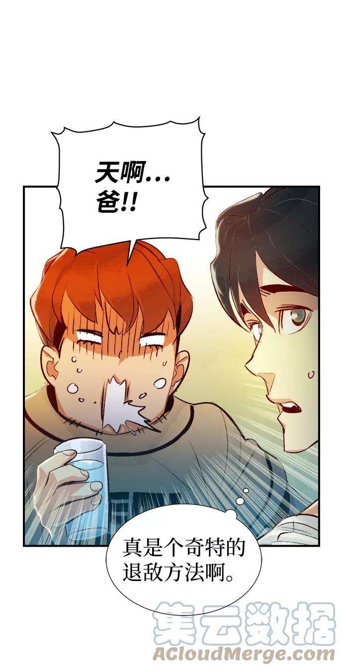 死灵法师：亡灵支配者第18话 W市F区的安全区域 1