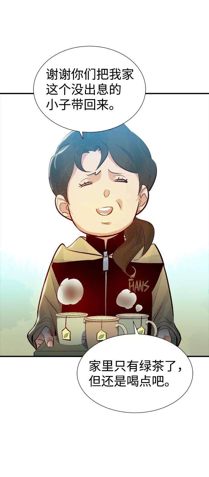 死灵法师：亡灵支配者第18话 W市F区的安全区域 1