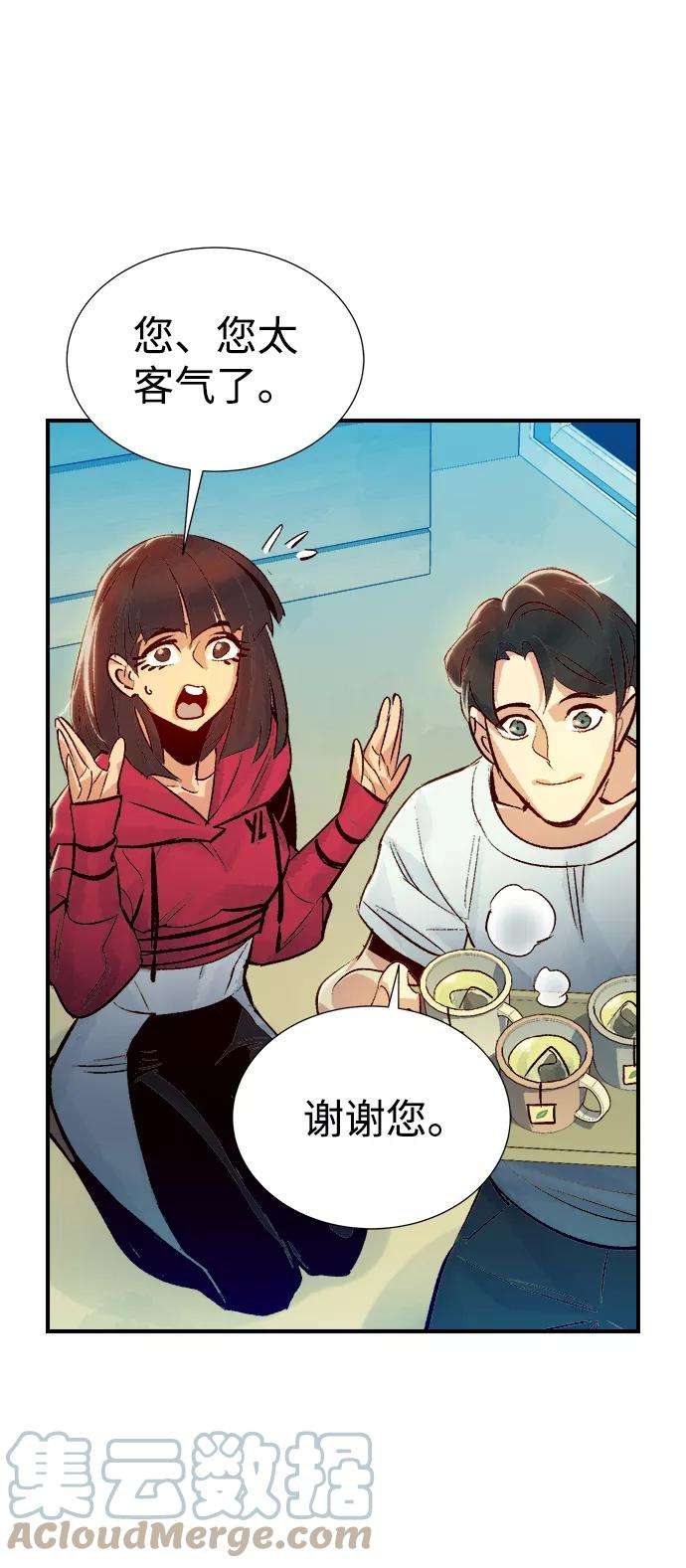 死灵法师：亡灵支配者第18话 W市F区的安全区域 1