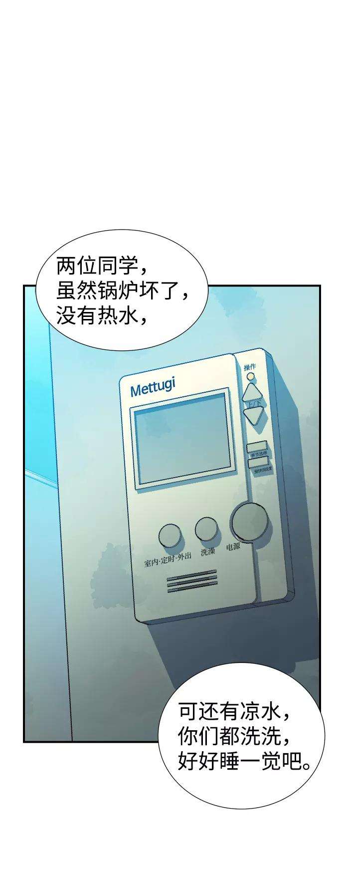 死灵法师：亡灵支配者第18话 W市F区的安全区域 1