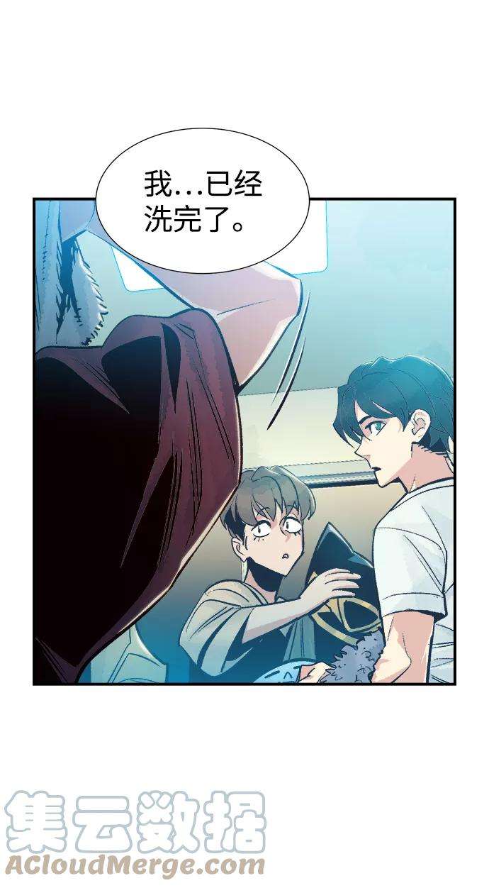 死灵法师：亡灵支配者第18话 W市F区的安全区域 1