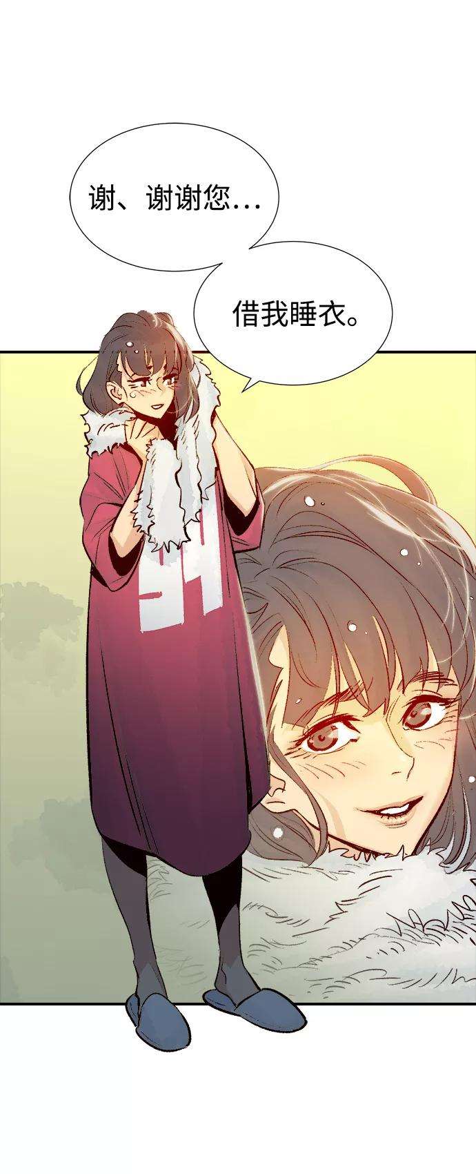 死灵法师：亡灵支配者第18话 W市F区的安全区域 1