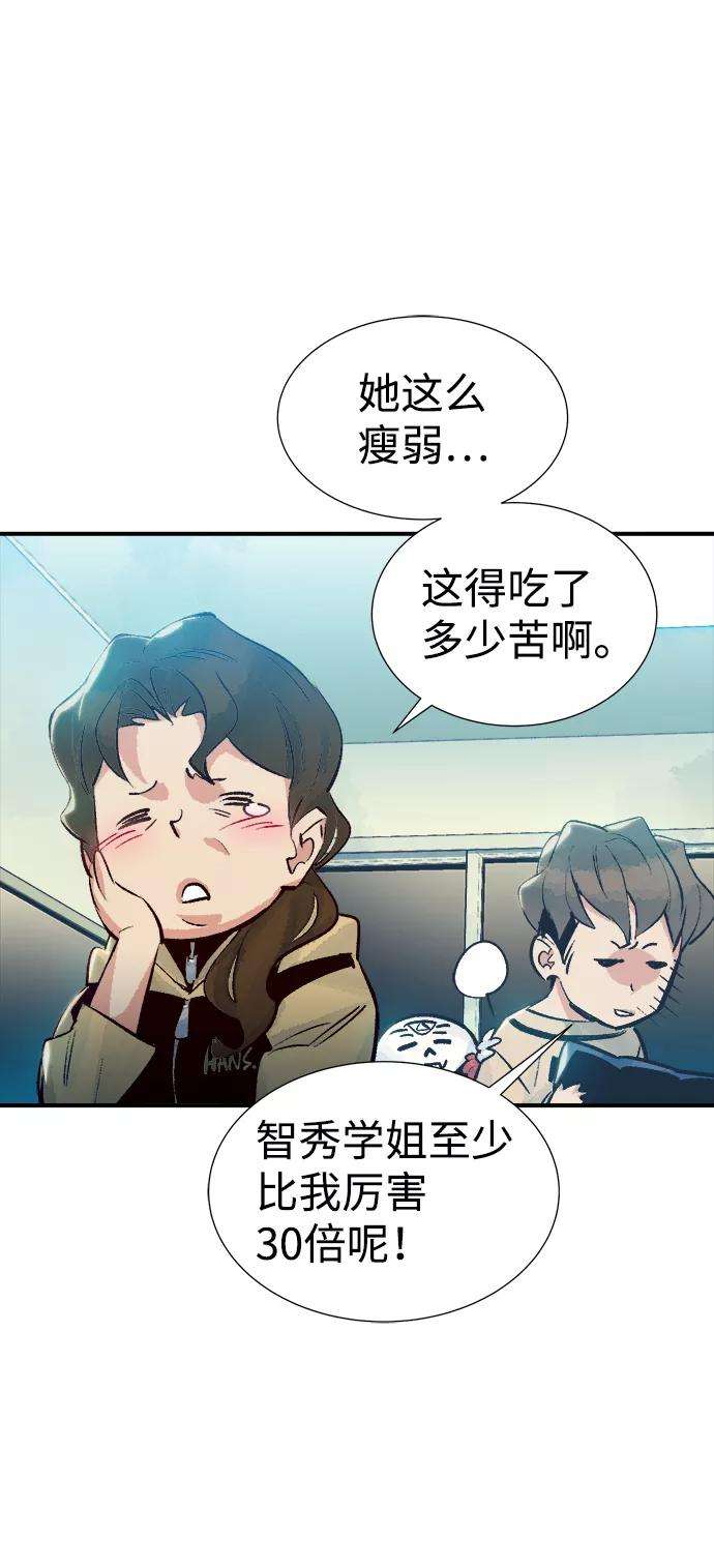 死灵法师：亡灵支配者第18话 W市F区的安全区域 1