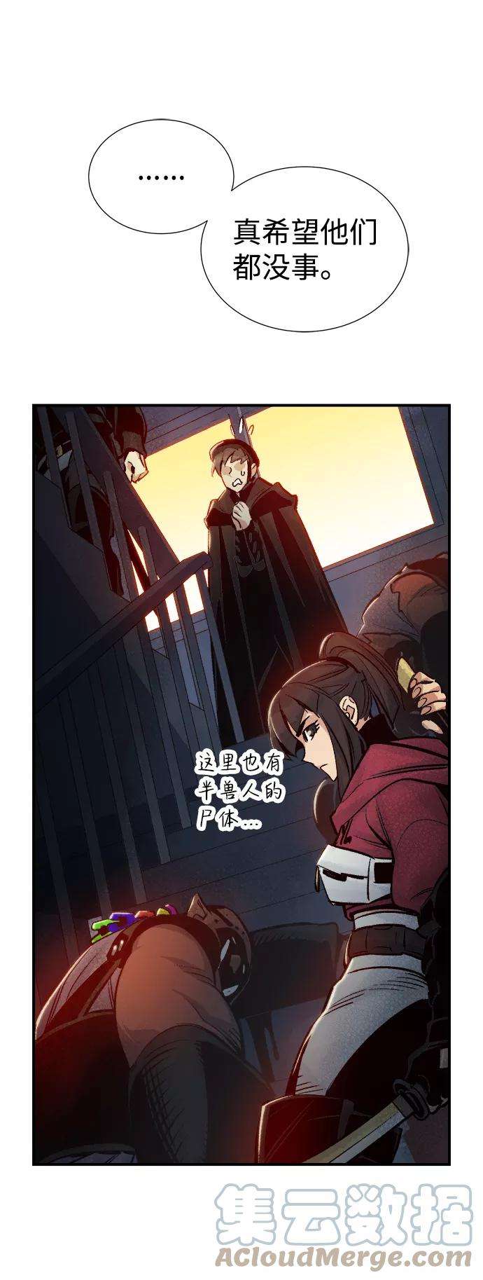 死灵法师：亡灵支配者第18话 W市F区的安全区域 1