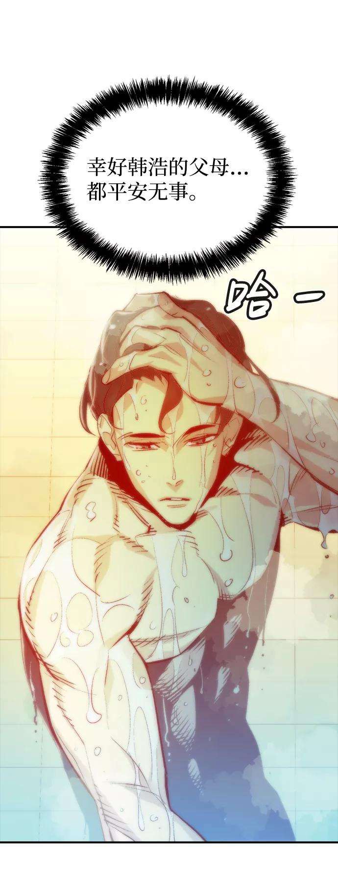 死灵法师：亡灵支配者第18话 W市F区的安全区域 1