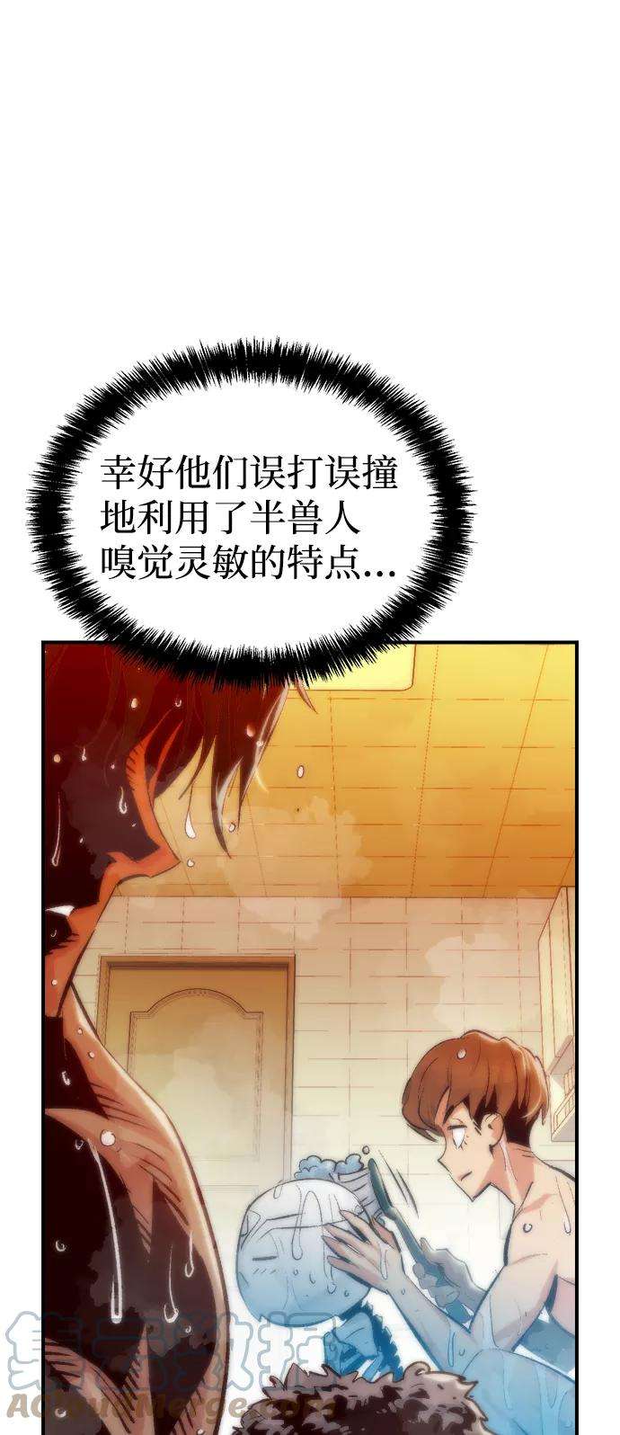 死灵法师：亡灵支配者第18话 W市F区的安全区域 1