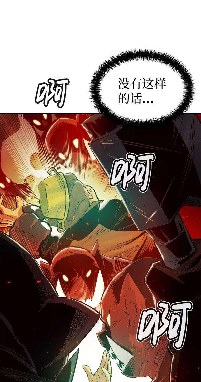 死灵法师：亡灵支配者第18话 W市F区的安全区域 1