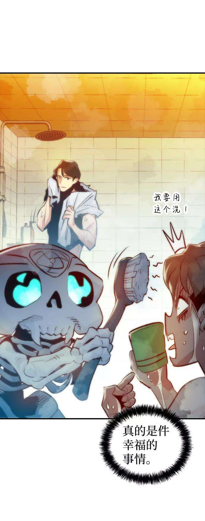 死灵法师：亡灵支配者第18话 W市F区的安全区域 1