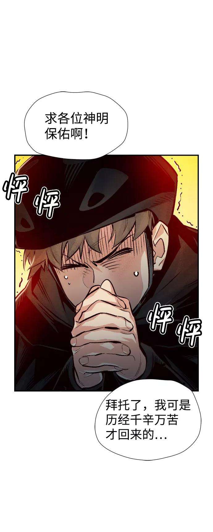 死灵法师：亡灵支配者第18话 W市F区的安全区域 1