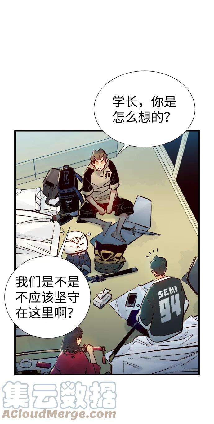 死灵法师：亡灵支配者第18话 W市F区的安全区域 1