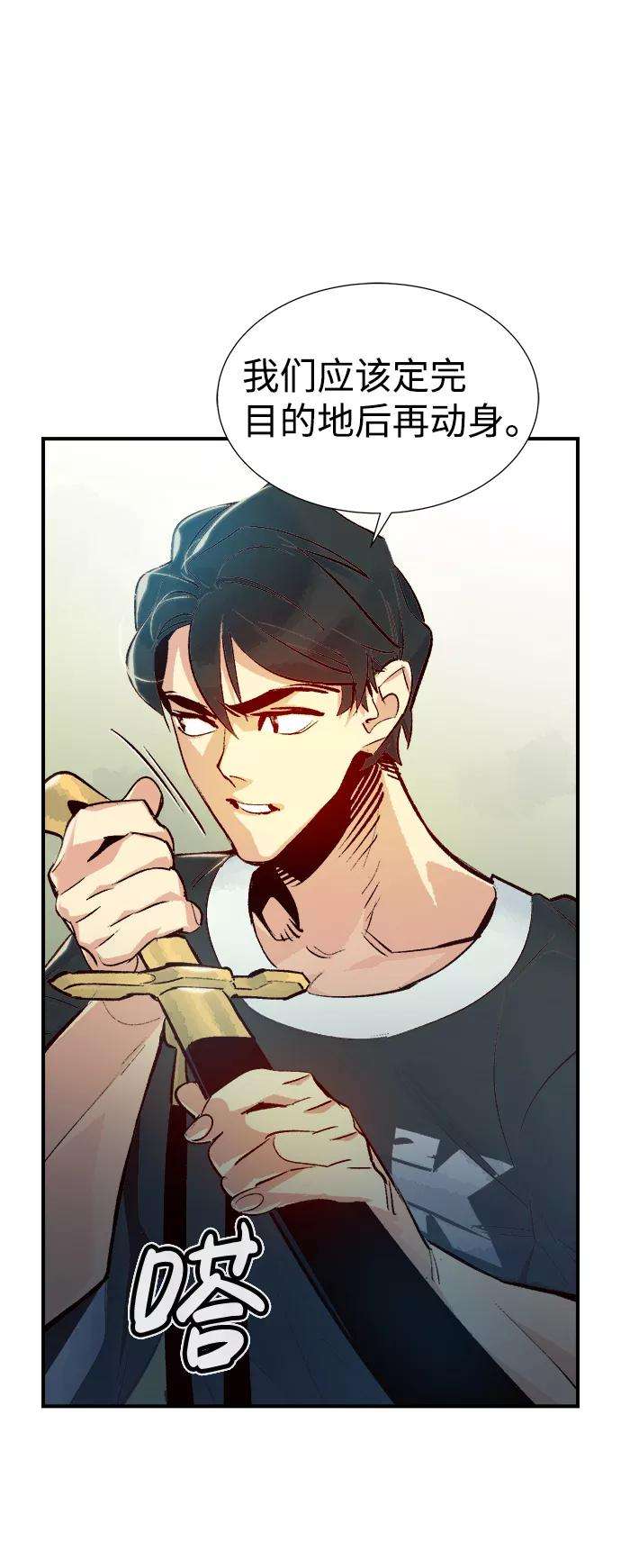 死灵法师：亡灵支配者第18话 W市F区的安全区域 1