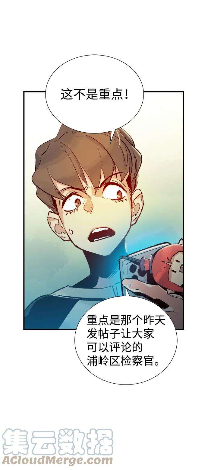 死灵法师：亡灵支配者第18话 W市F区的安全区域 1