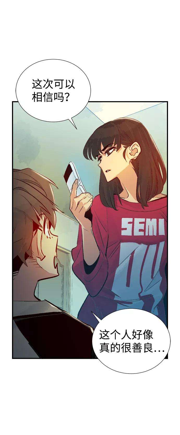 死灵法师：亡灵支配者第18话 W市F区的安全区域 1