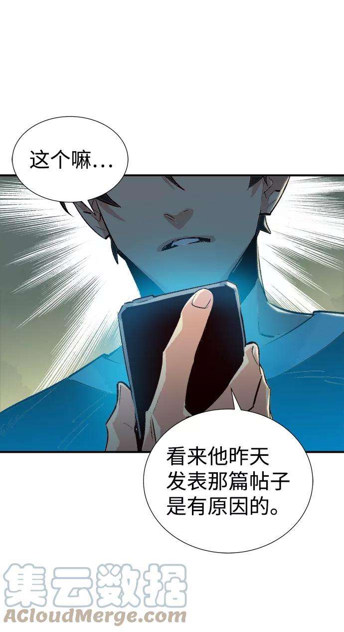 死灵法师：亡灵支配者第18话 W市F区的安全区域 1