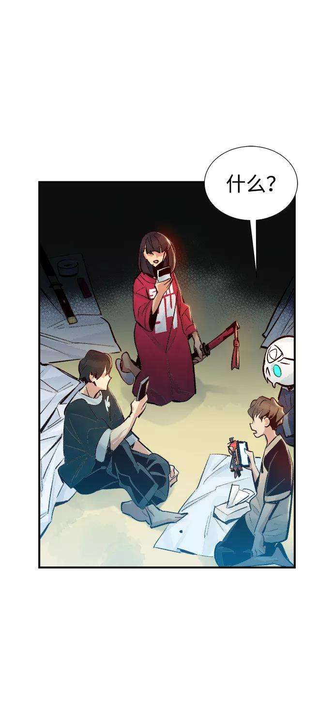 死灵法师：亡灵支配者第18话 W市F区的安全区域 1