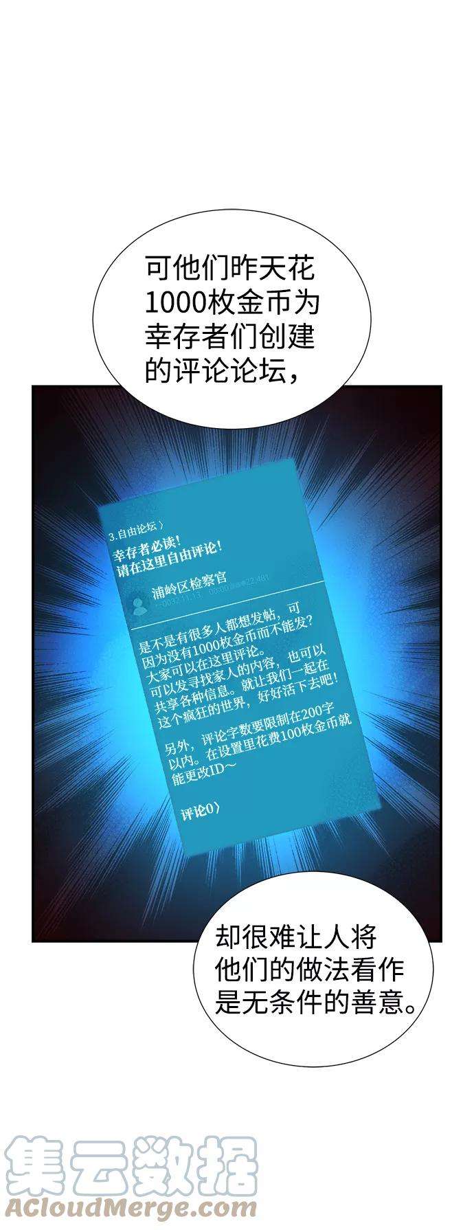 死灵法师：亡灵支配者第18话 W市F区的安全区域 1