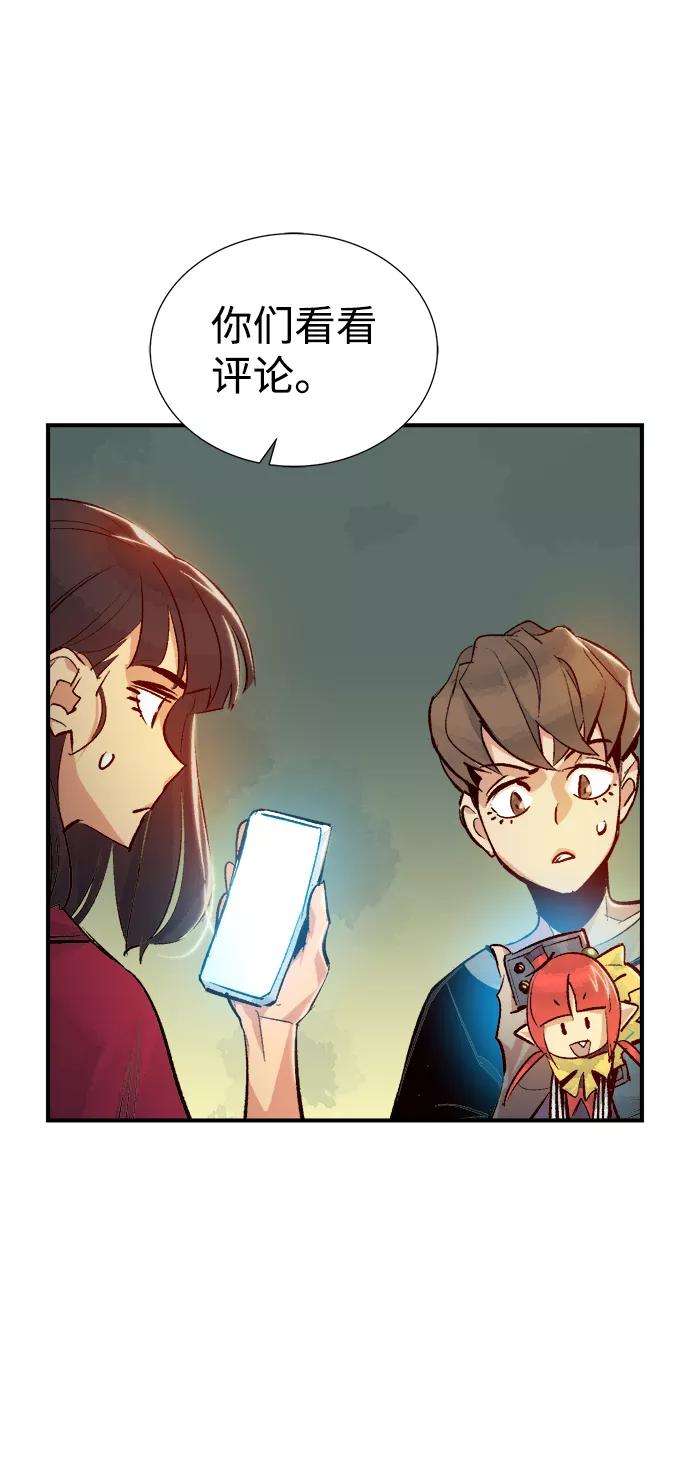 死灵法师：亡灵支配者第18话 W市F区的安全区域 1