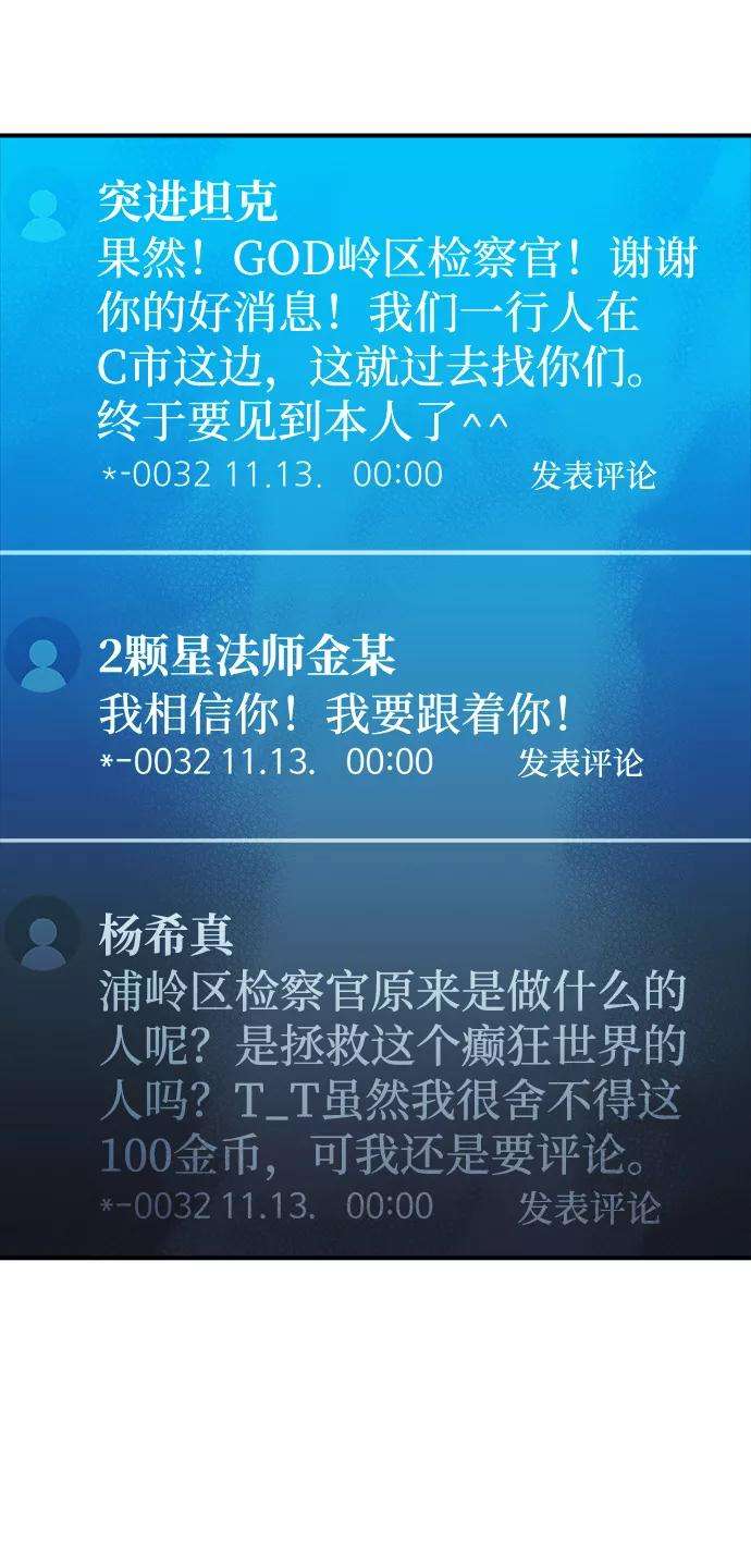 死灵法师：亡灵支配者第18话 W市F区的安全区域 1