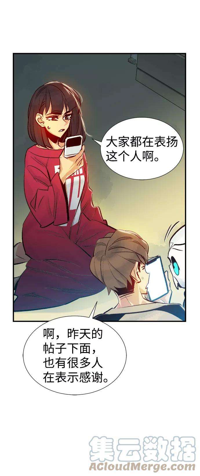 死灵法师：亡灵支配者第18话 W市F区的安全区域 1