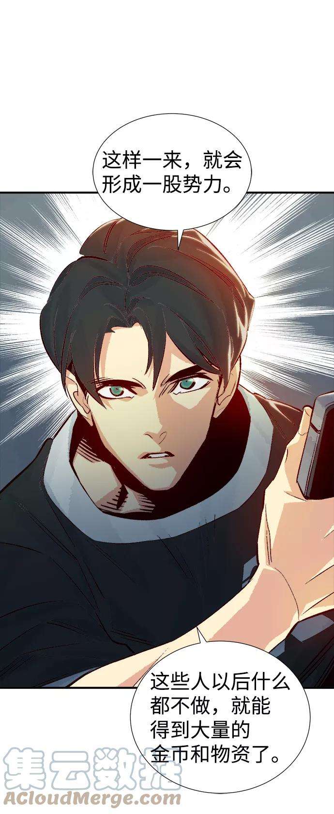 死灵法师：亡灵支配者第18话 W市F区的安全区域 1