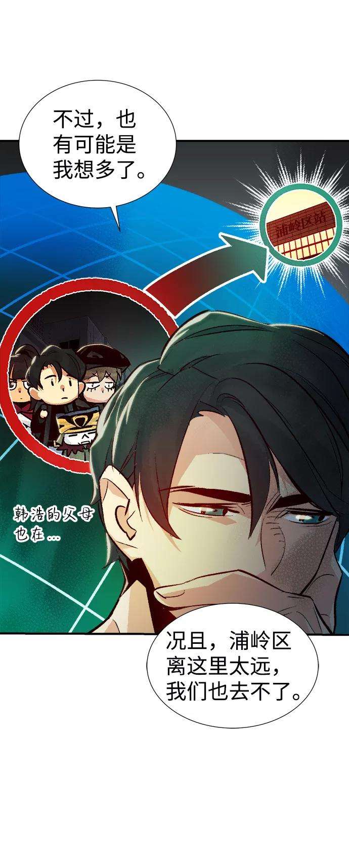 死灵法师：亡灵支配者第18话 W市F区的安全区域 1