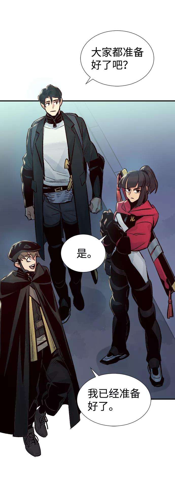 死灵法师：亡灵支配者第18话 W市F区的安全区域 1