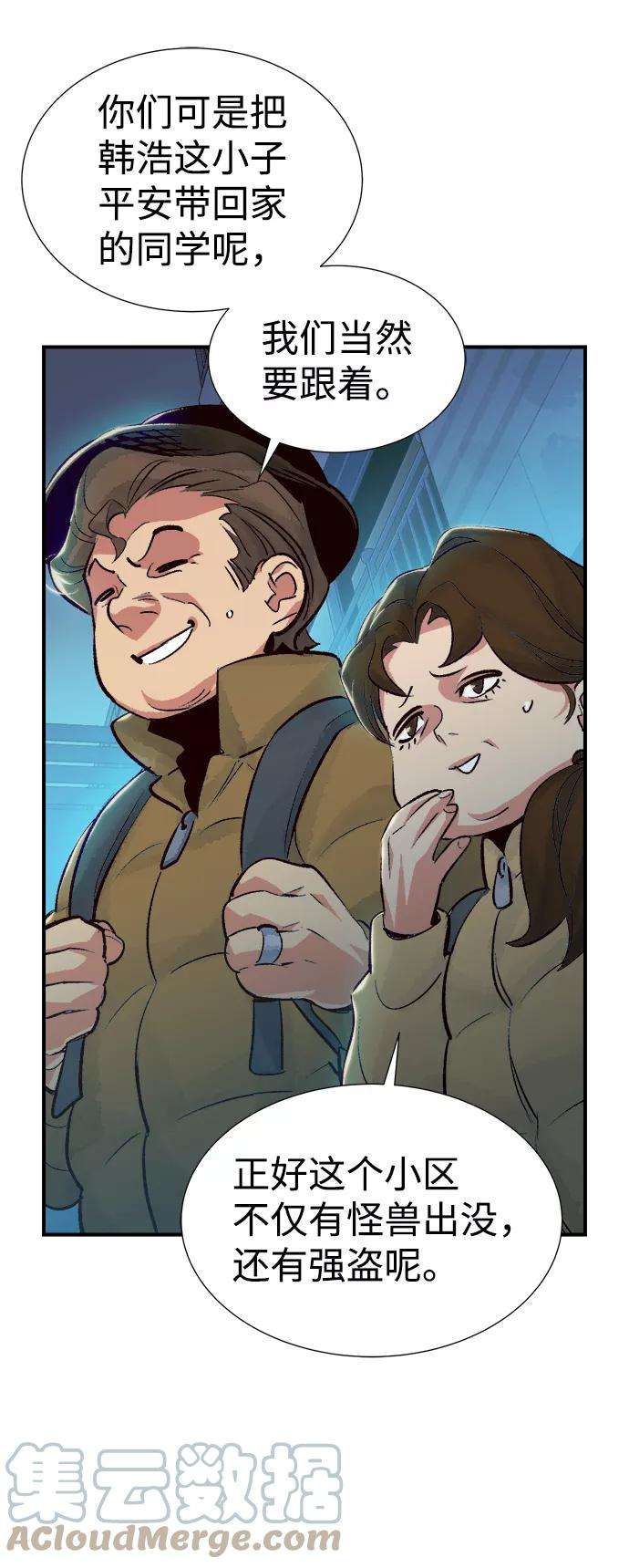 死灵法师：亡灵支配者第18话 W市F区的安全区域 1