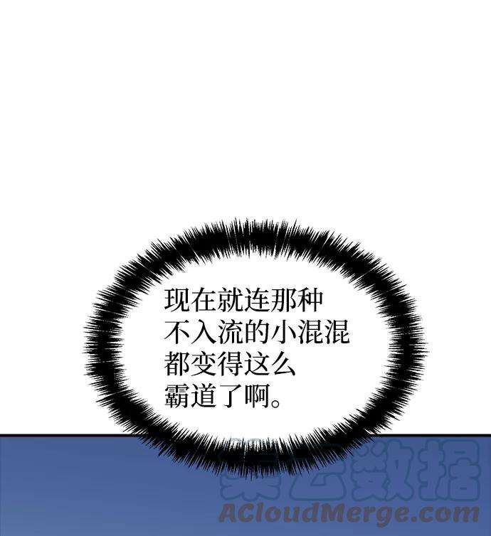 死灵法师：亡灵支配者第18话 W市F区的安全区域 1