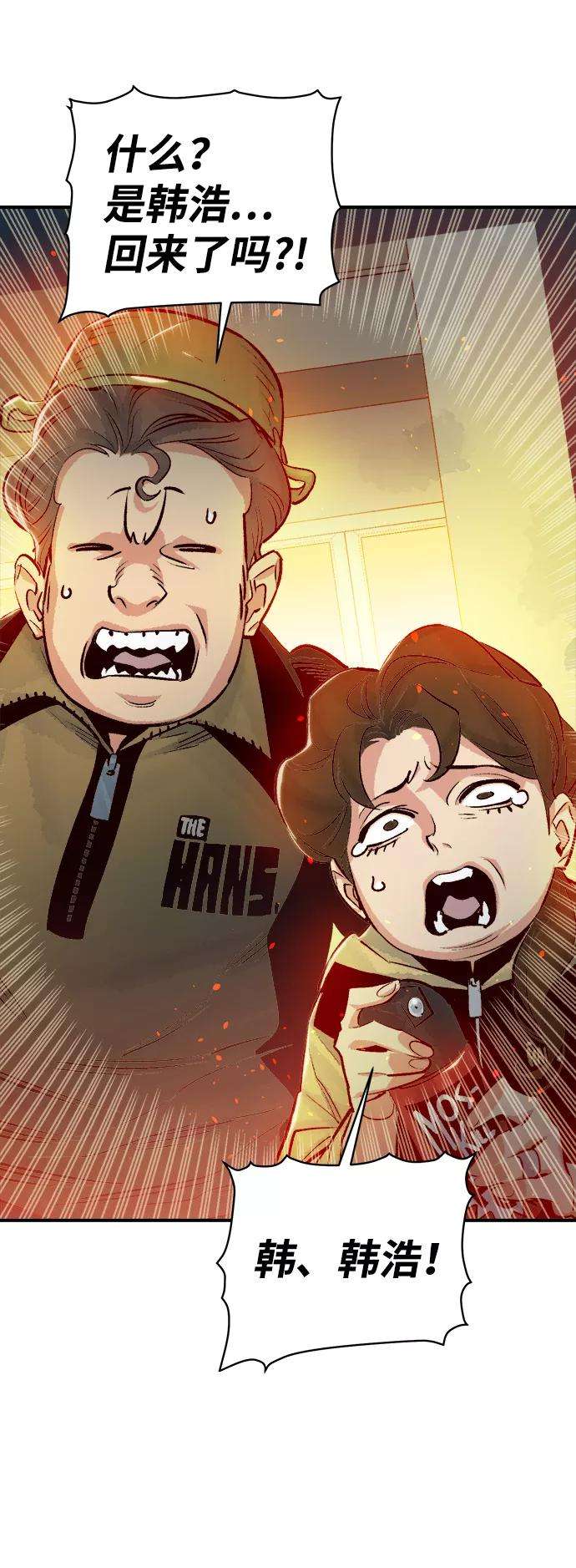 死灵法师：亡灵支配者第18话 W市F区的安全区域 1