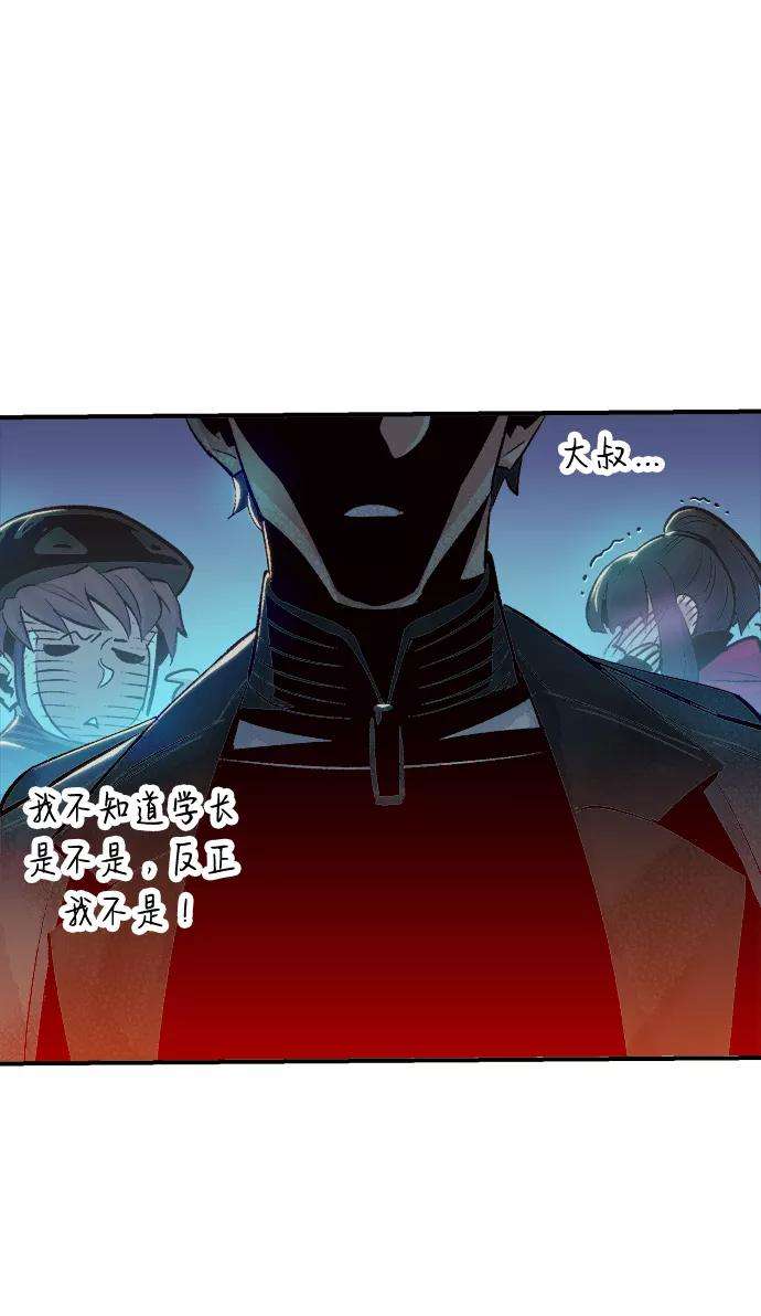 死灵法师：亡灵支配者第18话 W市F区的安全区域 1