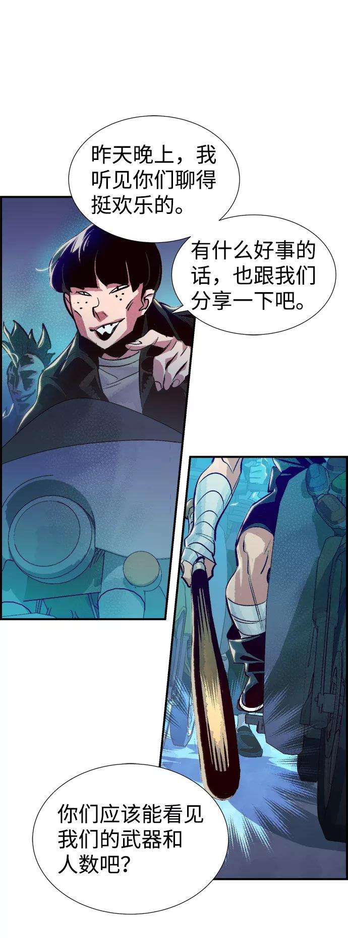 死灵法师：亡灵支配者第18话 W市F区的安全区域 1