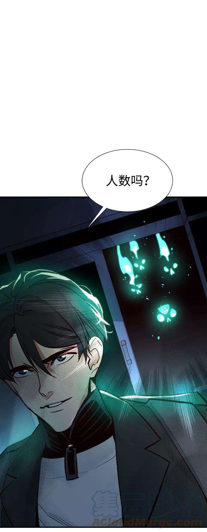 死灵法师：亡灵支配者第18话 W市F区的安全区域 1