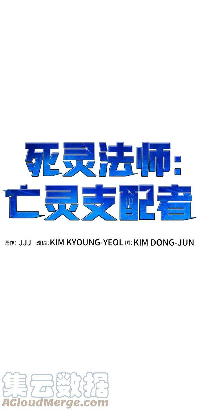 死灵法师：亡灵支配者第18话 W市F区的安全区域 1