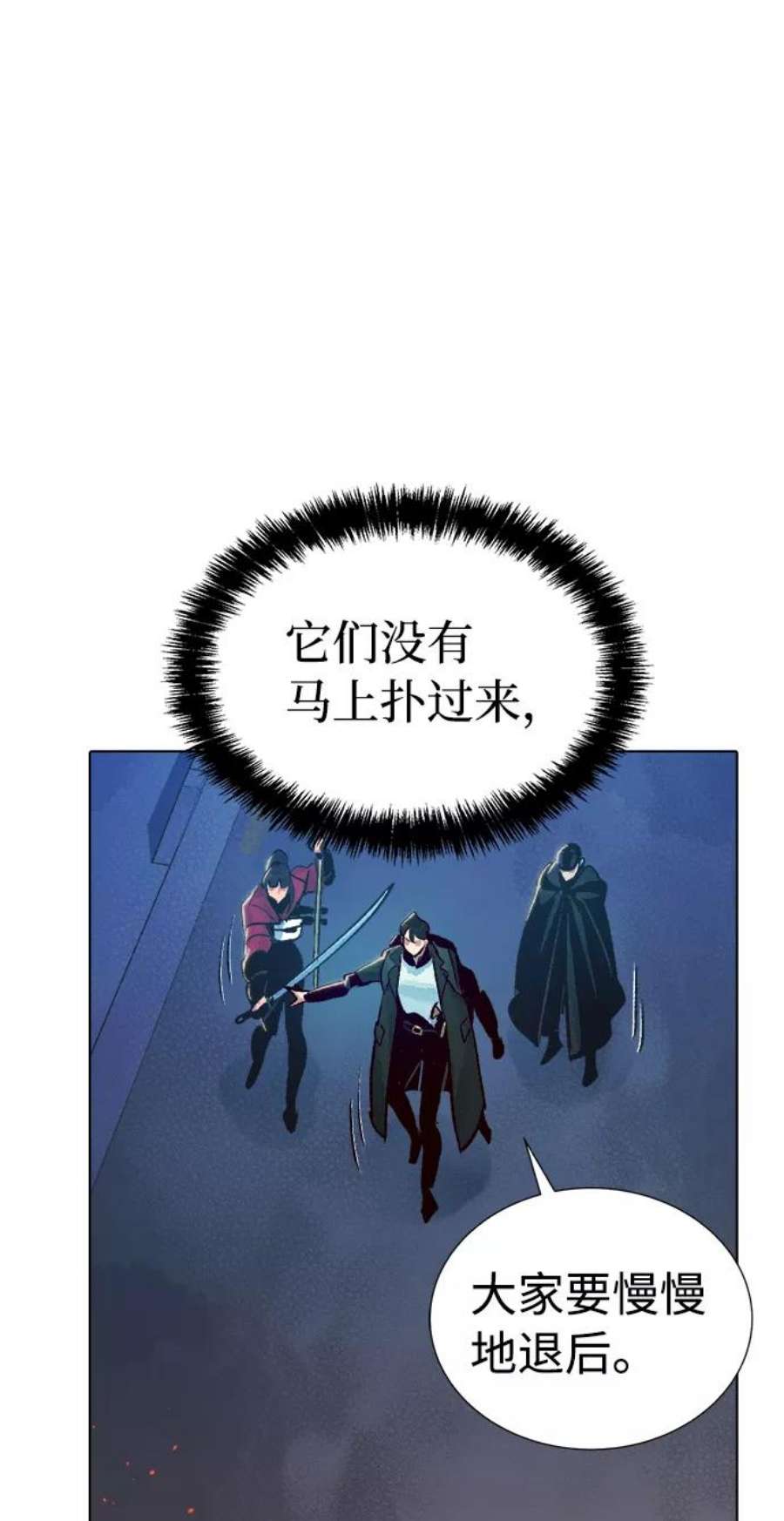 死灵法师：亡灵支配者第19话 W市F区的安全区域 2