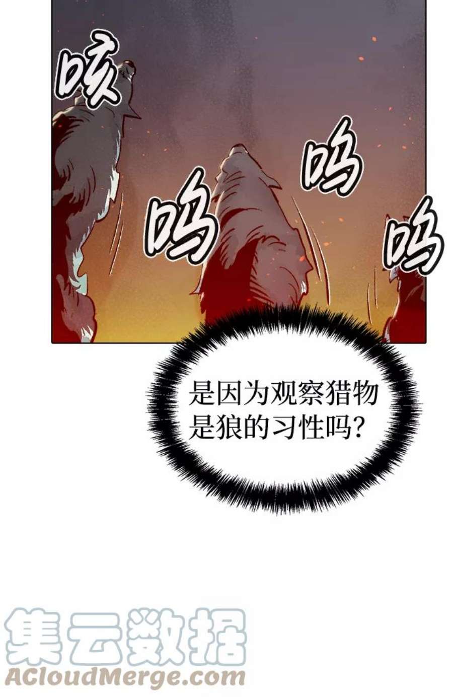 死灵法师：亡灵支配者第19话 W市F区的安全区域 2