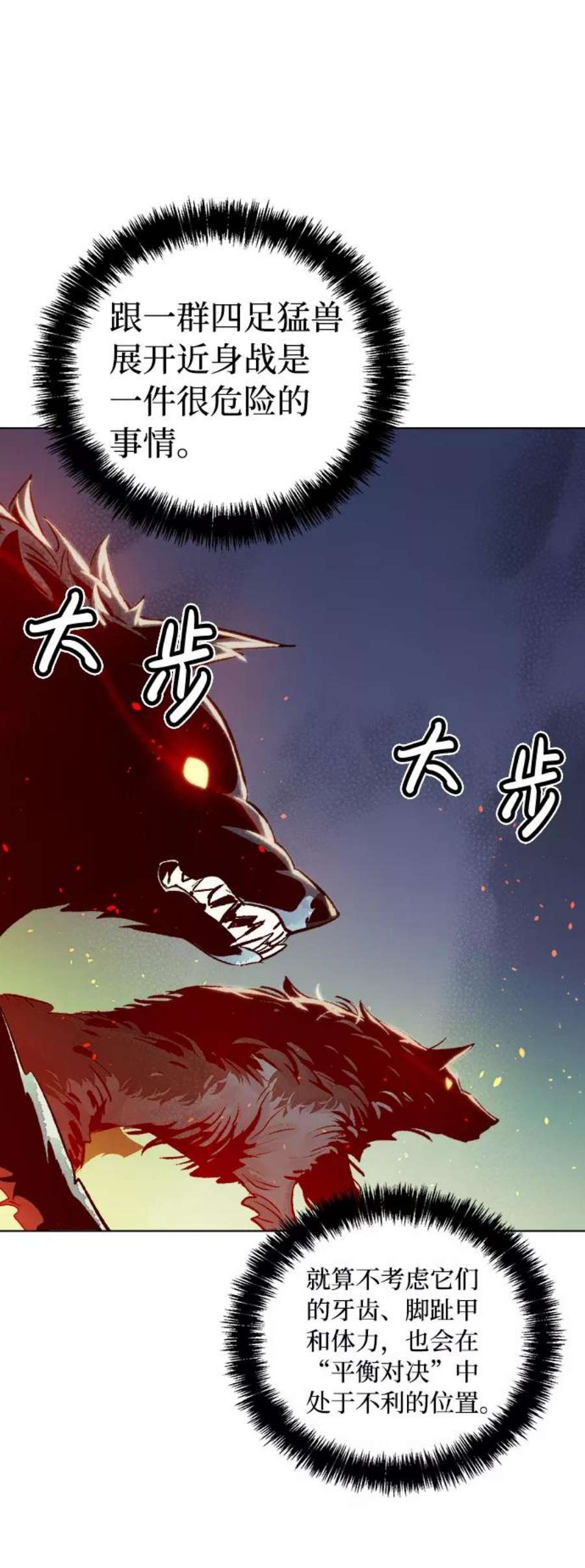 死灵法师：亡灵支配者第19话 W市F区的安全区域 2