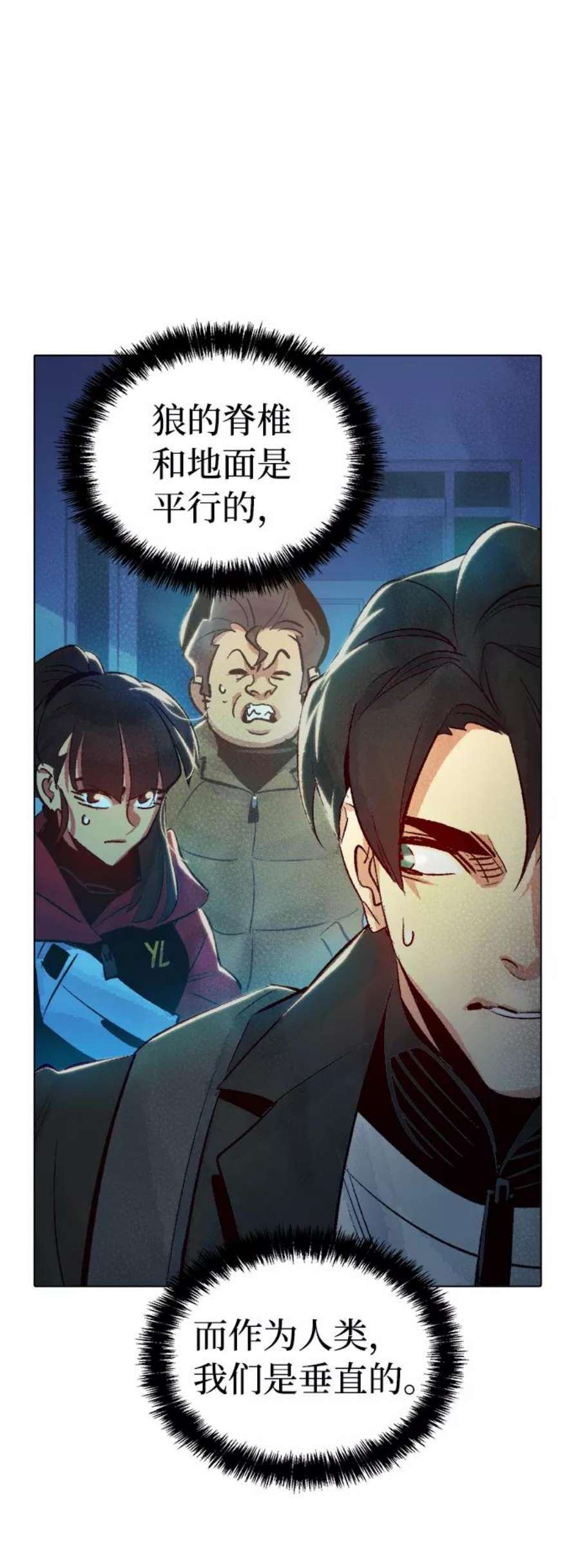 死灵法师：亡灵支配者第19话 W市F区的安全区域 2