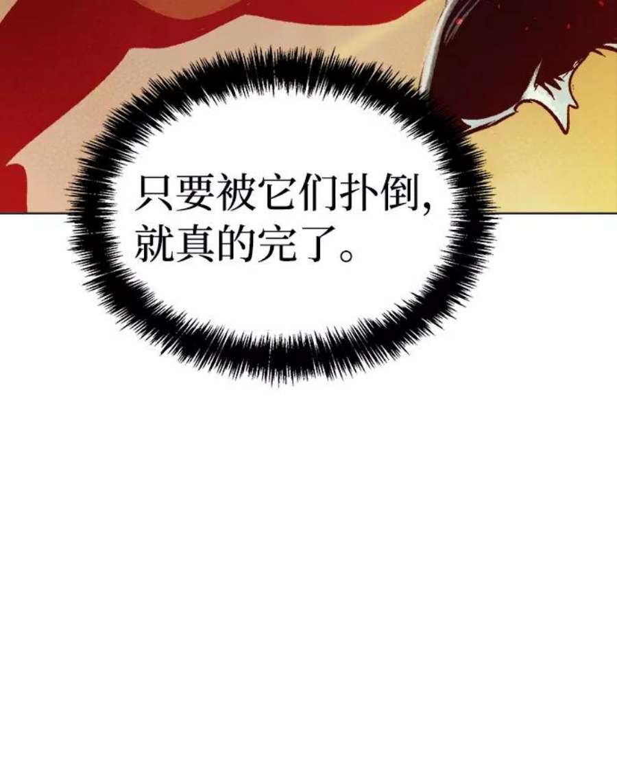 死灵法师：亡灵支配者第19话 W市F区的安全区域 2